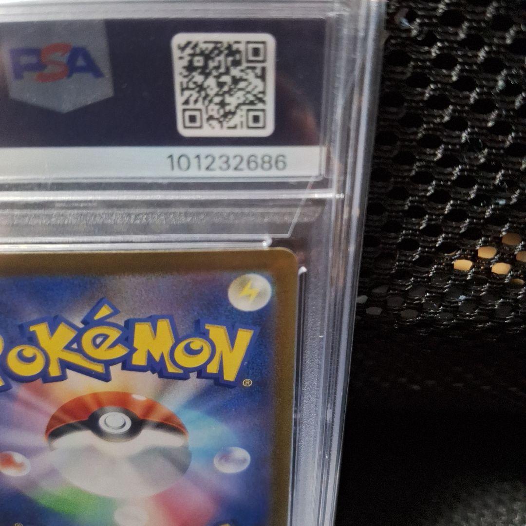 【PSA10】ゼイユ SAR SV6 変幻の仮面 130/101　ポケカ