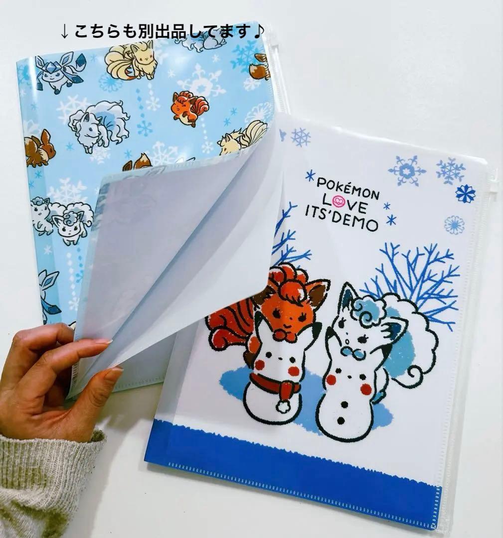 イッツデモ　ポケモン　ロコン達と雪だるまピカチュウのマルチクリアファイル