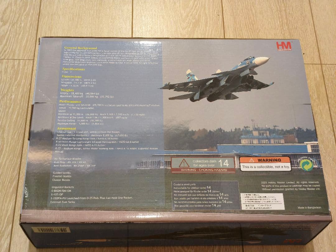 ホビーマスター HA6050 Su-27K シーフランカー