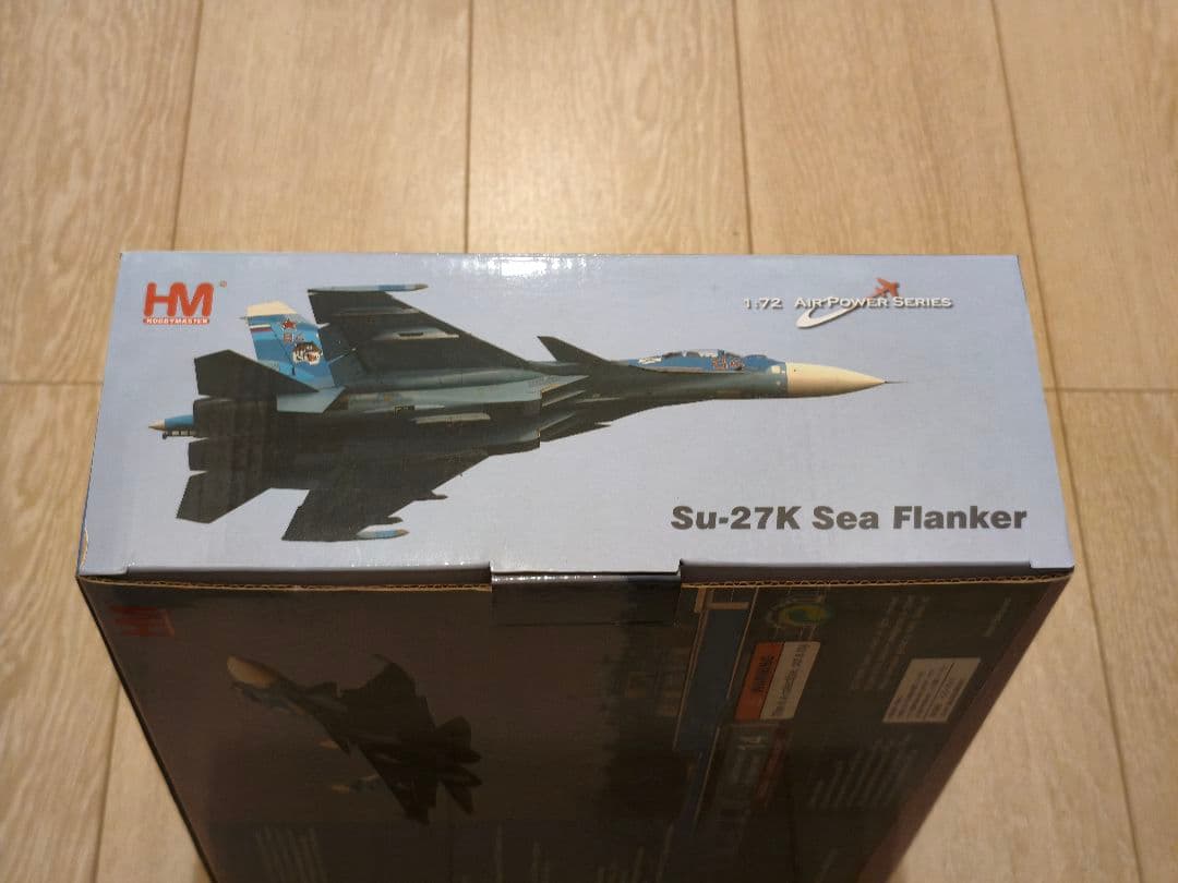 ホビーマスター HA6050 Su-27K シーフランカー