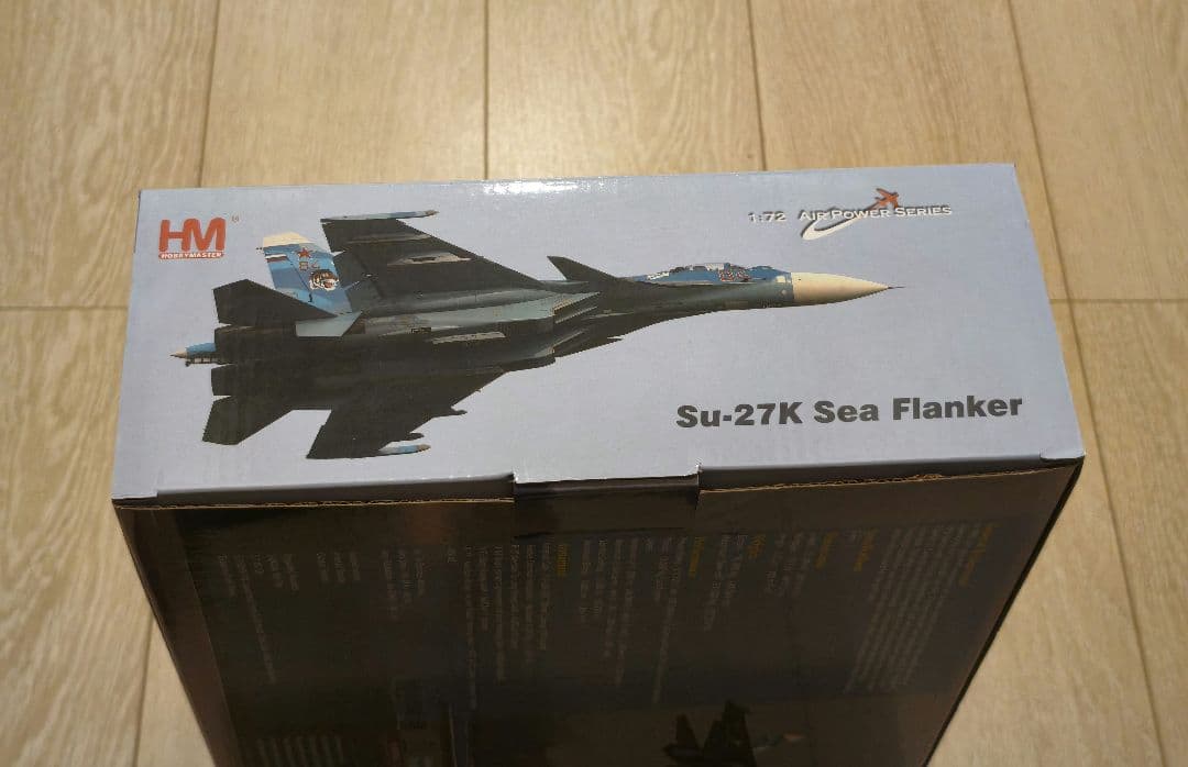 ホビーマスター HA6050 Su-27K シーフランカー