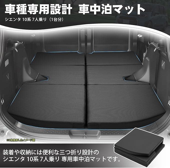 CARVANTA 車中泊マット PVC+EPE 折り畳み【左右セット】 1029