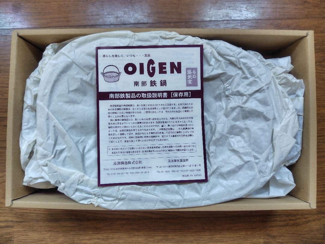 OIGEN　クックトップ　 角浅形　オーバル　オイゲン　及源鋳造　盛栄堂