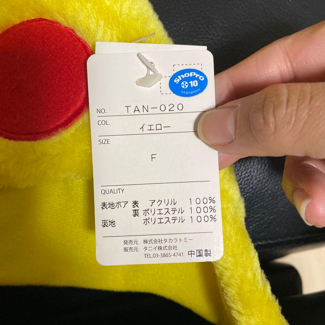 激レア タカラトミー ポケモン ピカチュウ ファンキャップ