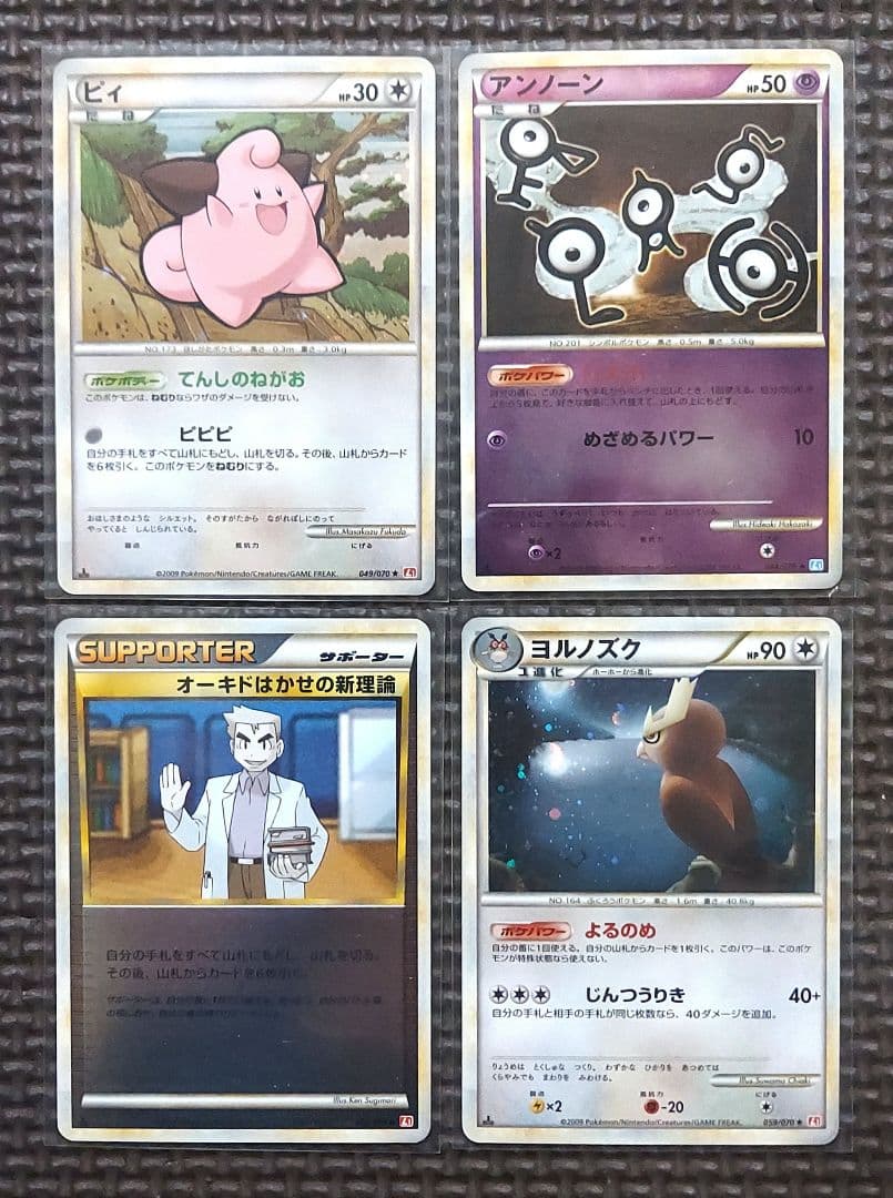 良品　LEGENDシリーズ　ホロ・ミラーまとめ