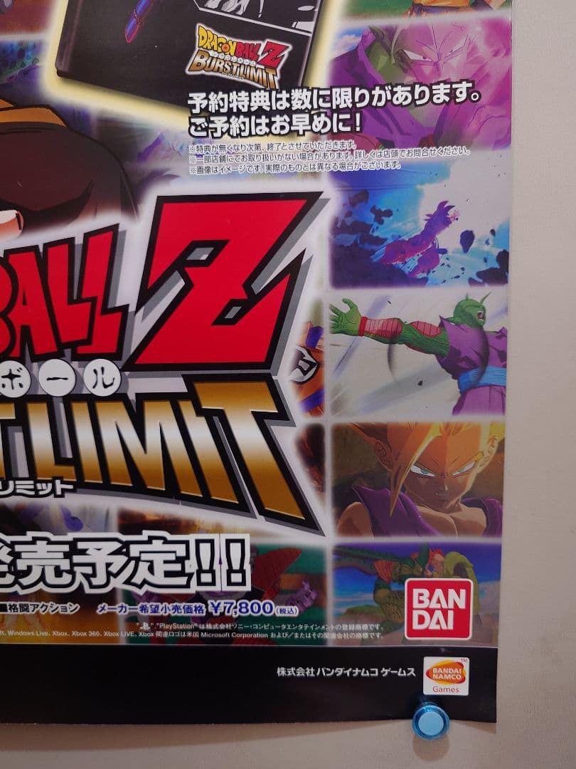 【貴重・レア】『 ドラゴンボールＺ』BURST LIMIT　B2サイズ　ポスター