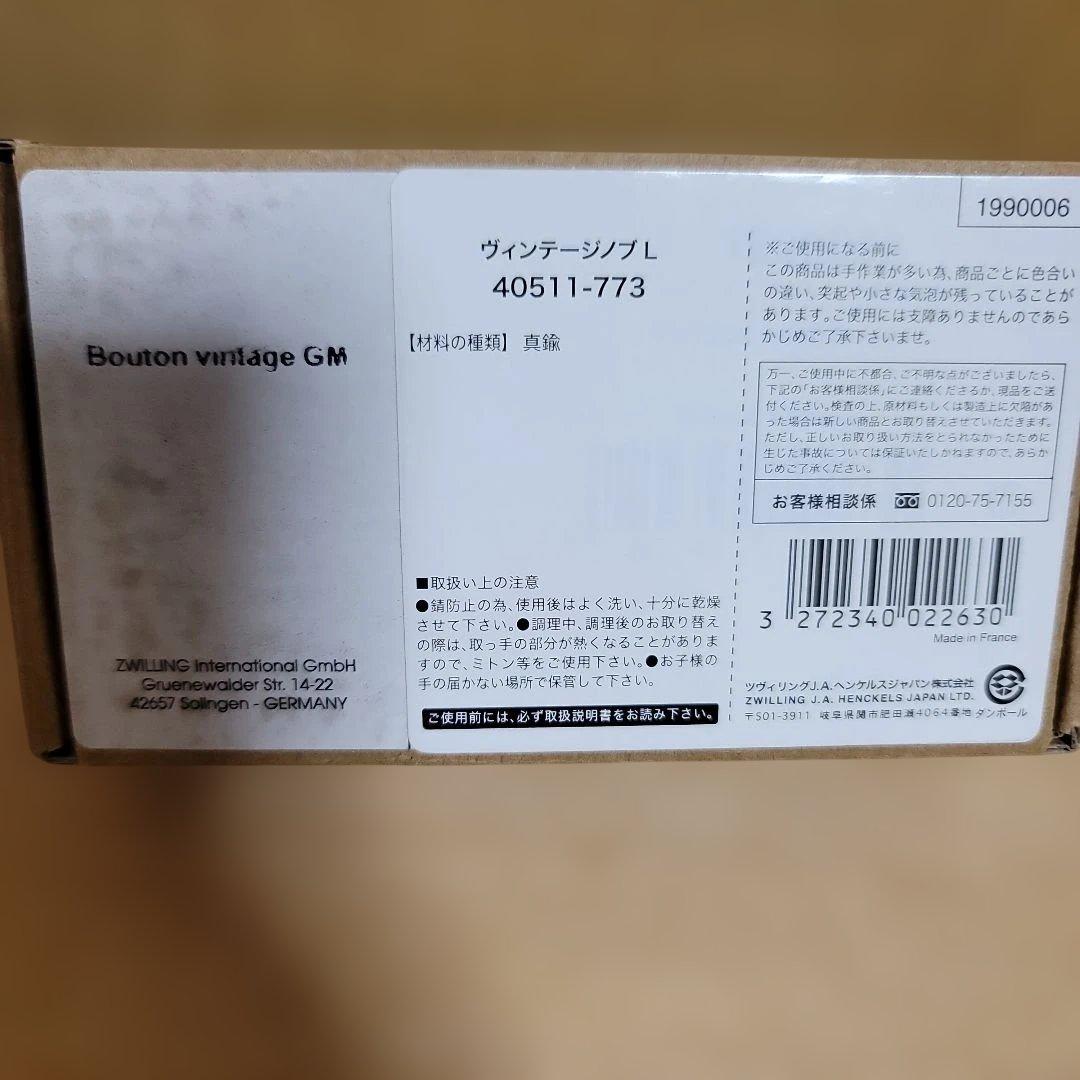 ストウブ ヴィンテージ ノブ Lサイズ staub