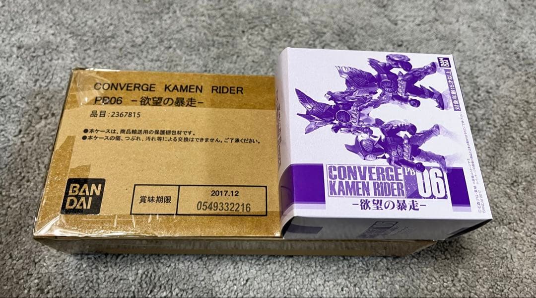 【未開封】CONVERGE KAMEN RIDER P-06 欲望の暴走