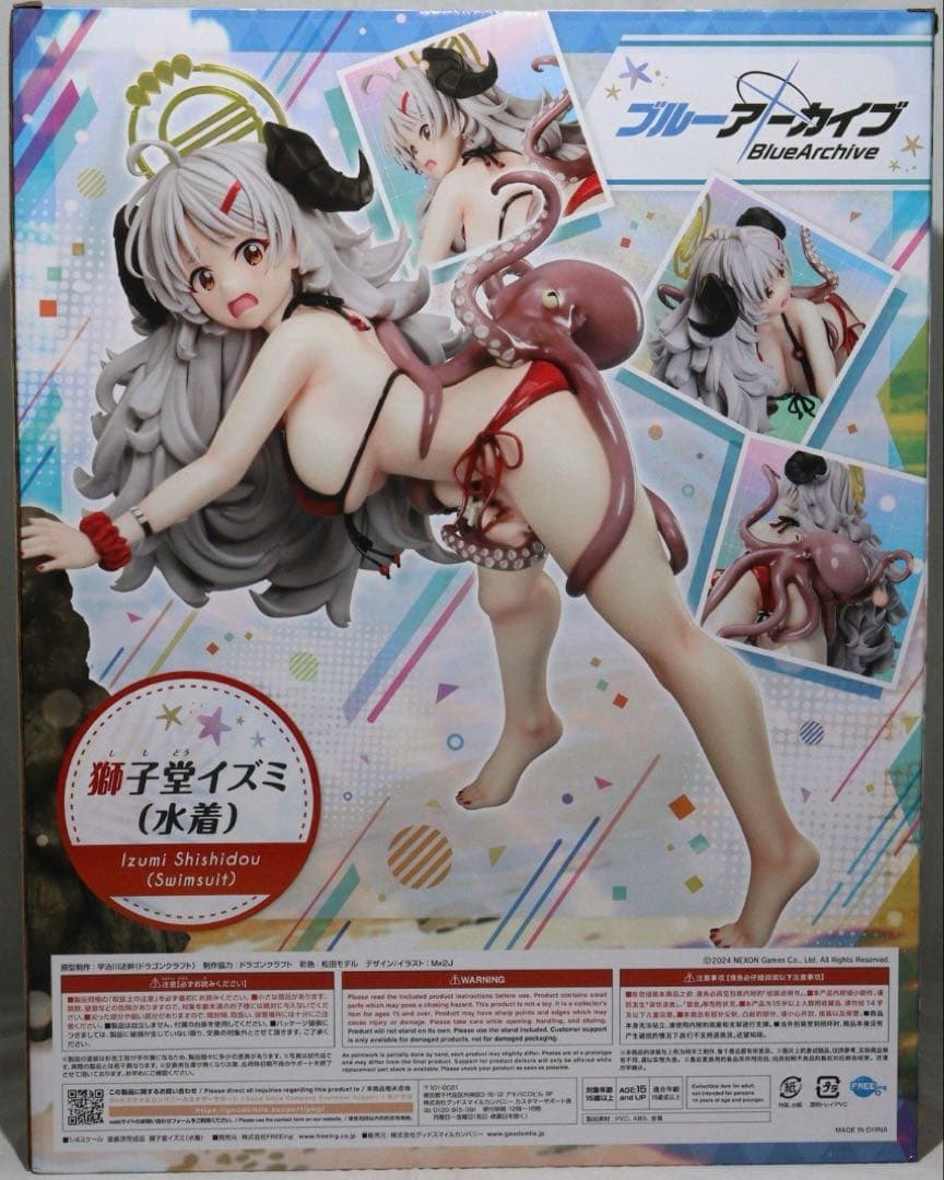 ブルーアーカイブ 獅子堂イズミ(水着) 1/4 完成品 フィギュア