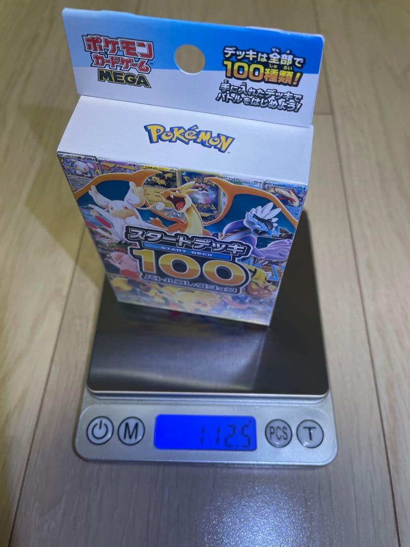 ち*中様 ポケモン スタートデッキ100 112.5g