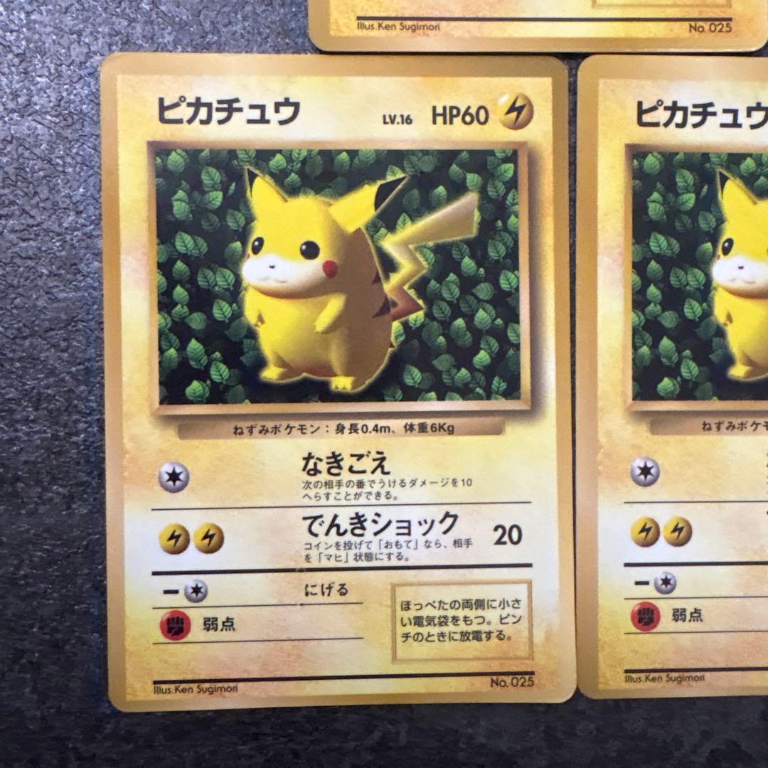 ポケモンカード 旧裏 ピカチュウ コロコロ 光沢あり Ken Sugimori