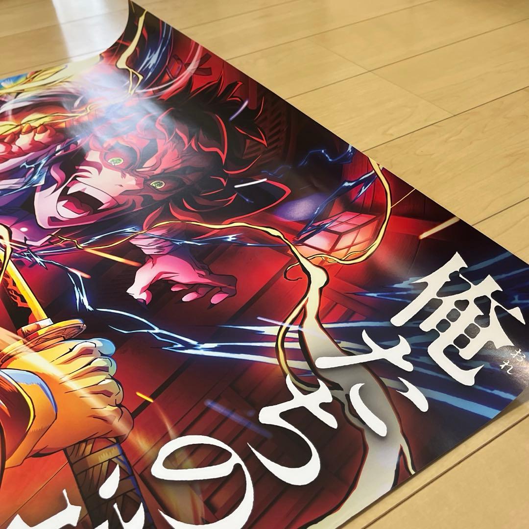 【SALE】劇場版「鬼滅の刃」無限城編　第5弾KV　B2ポスター