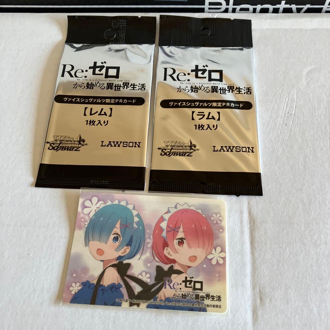 リゼロ　ウォレット他セット〜BOX86