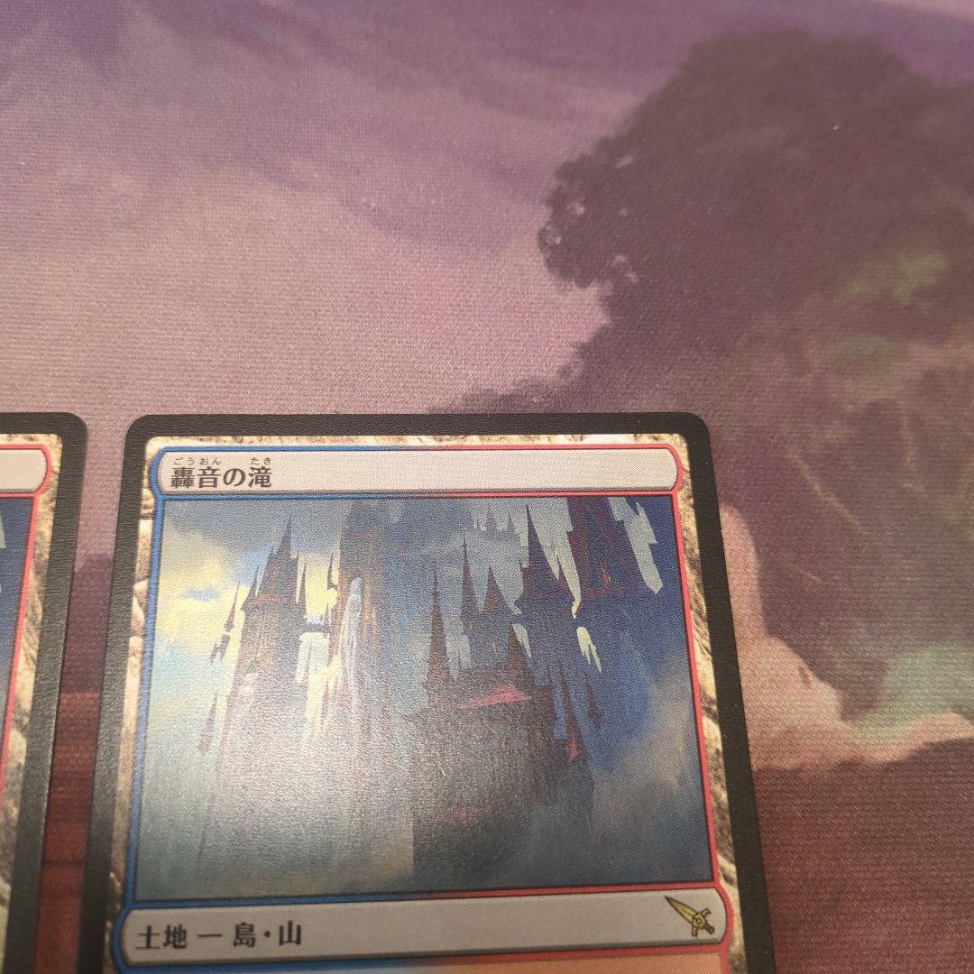 MTG 轟音の滝 日本語版　2枚セット