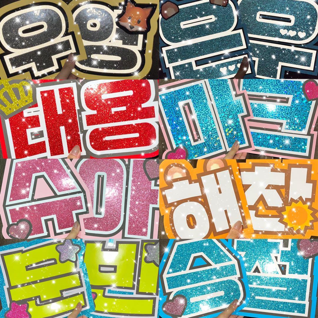 うちわ屋さん　うちわ文字　ハングル　SEVENTEEN NCT ENHYPEN