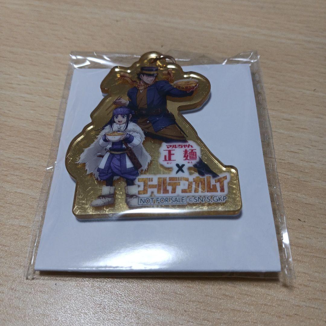 マルちゃん正麺　オリジナルアクリルキーホルダー　ゴールデンカムイ　ヤングジャンプ