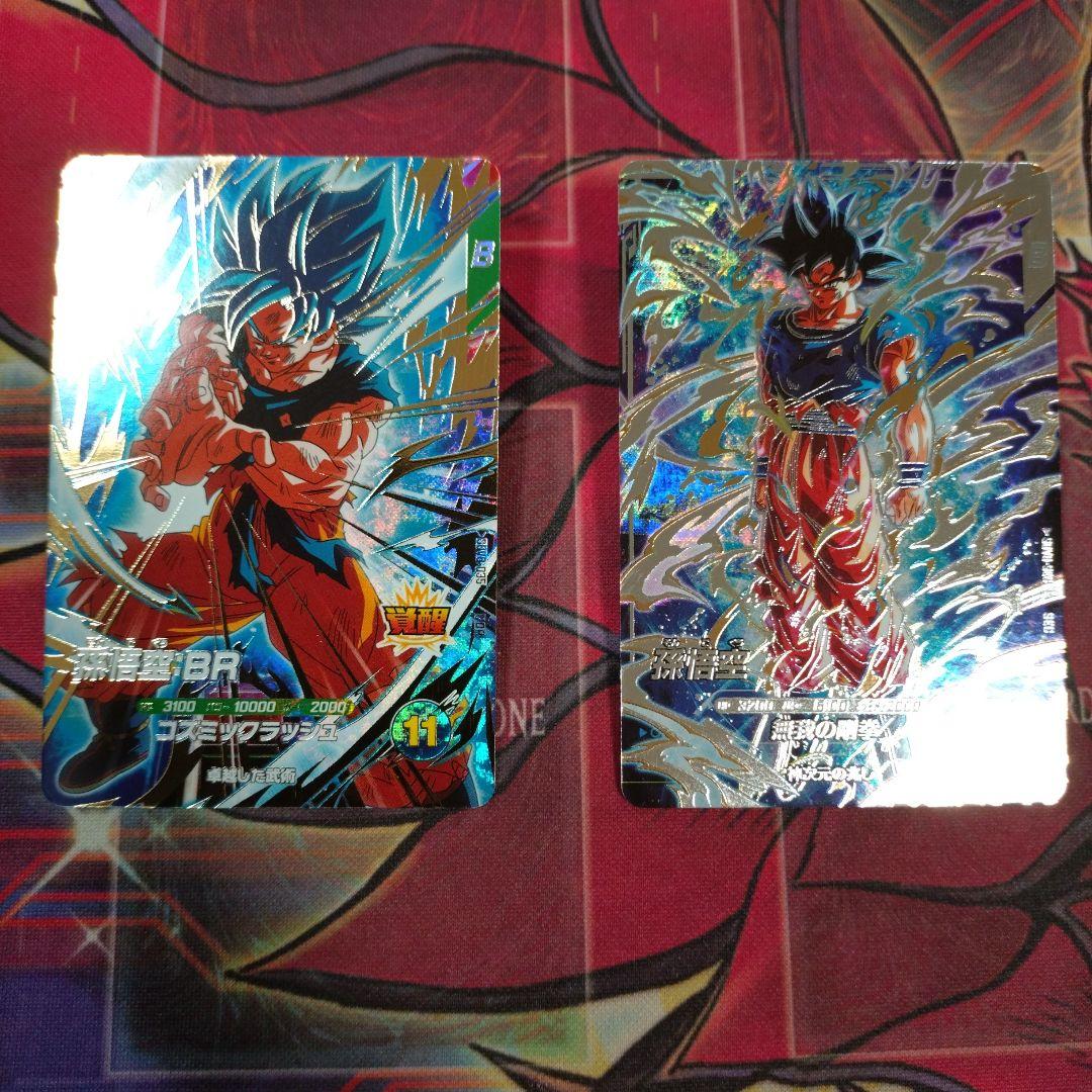 ドラゴンボール　スーパーダイバーズ GDR SEC 孫悟空　孫悟空BR