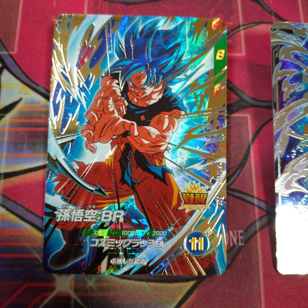 ドラゴンボール　スーパーダイバーズ GDR SEC 孫悟空　孫悟空BR