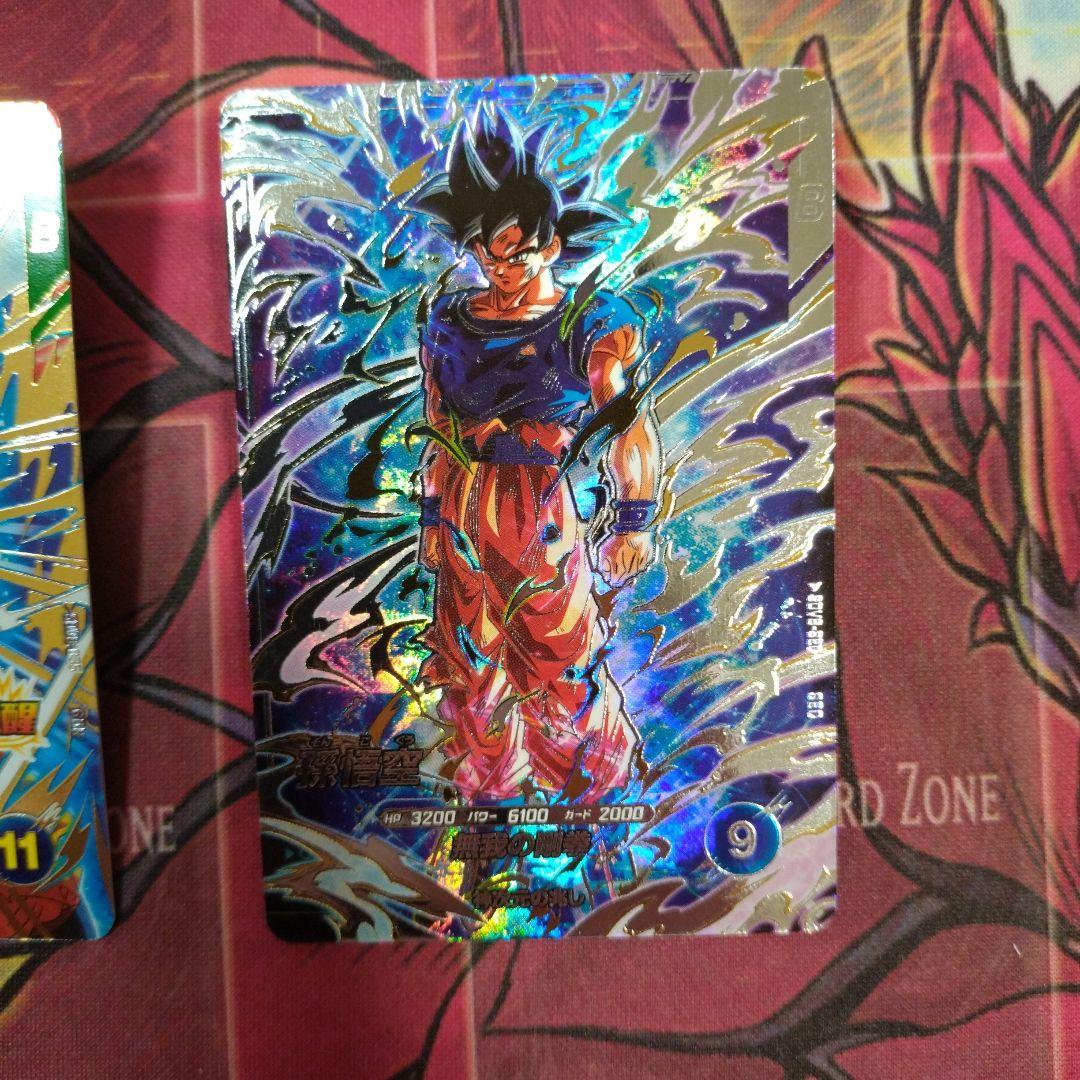 ドラゴンボール　スーパーダイバーズ GDR SEC 孫悟空　孫悟空BR