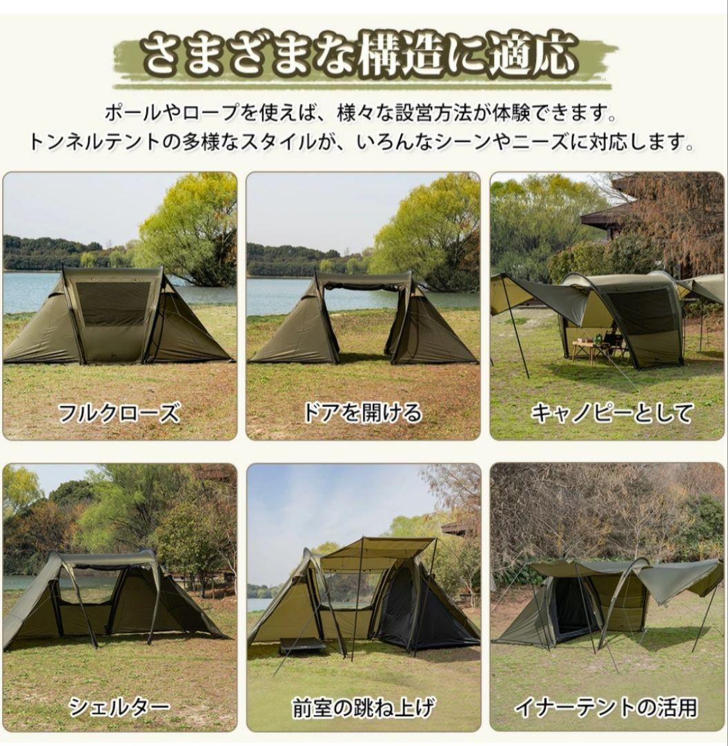 TOMOUNT トンネルテント GEM