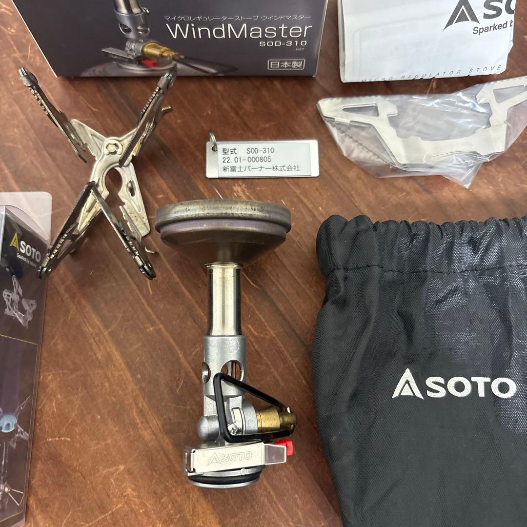 SOD-310　2点セット　ウインドマスター＋フォーフレックス　4本五徳
