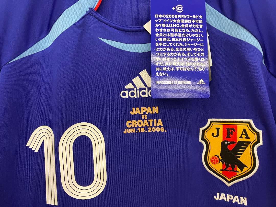 06-07 日本代表　中村俊輔　オフィシャル　オーセンティックユニフォーム