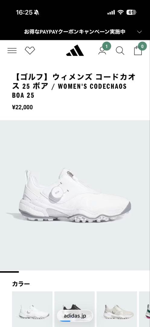 【美品】adidas コードカオス25 BOA　ゴルフシューズ 24センチ