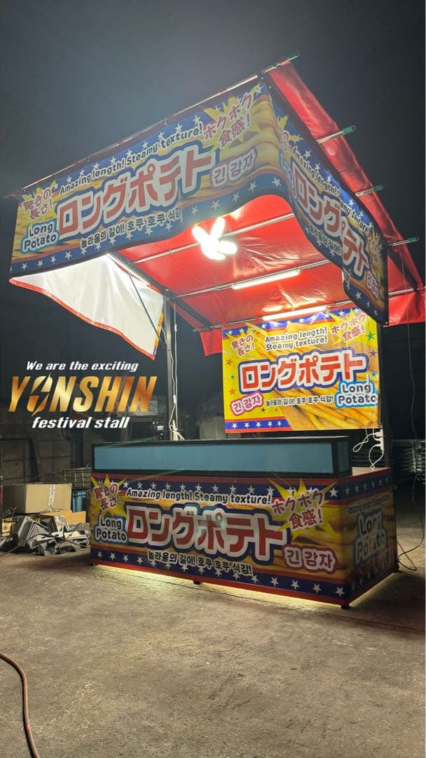 激売れ三寸 セット！［四真屋台］三寸☆屋台☆テキ屋☆露店☆お祭り☆イベント☆