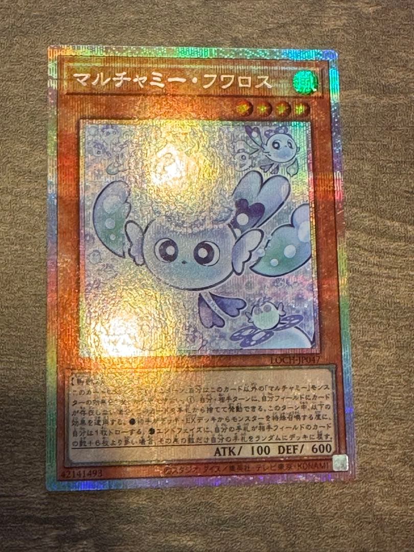 遊戯王 マルチャミーフワロス プリズマ リミットオーバー