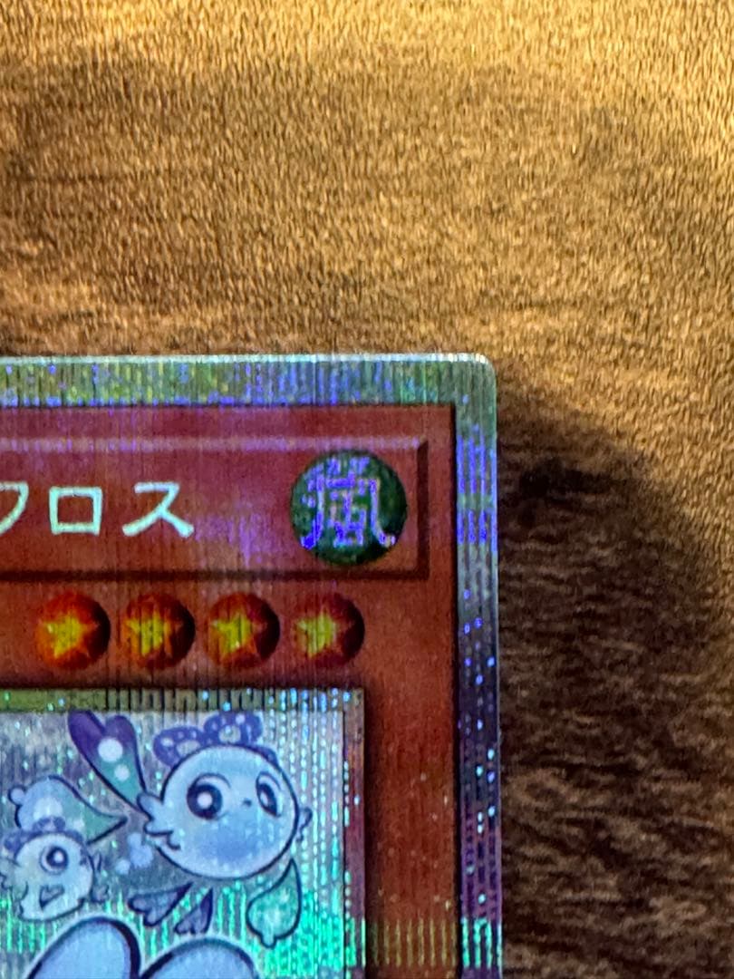 遊戯王 マルチャミーフワロス プリズマ リミットオーバー