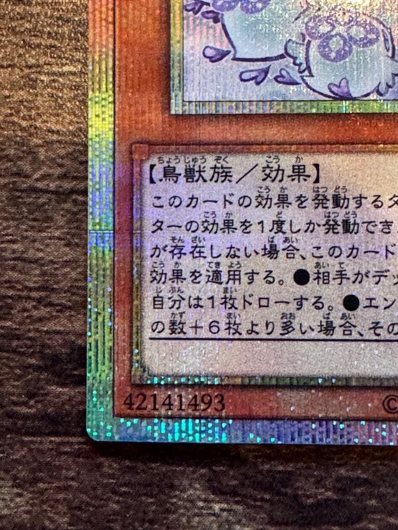 遊戯王 マルチャミーフワロス プリズマ リミットオーバー