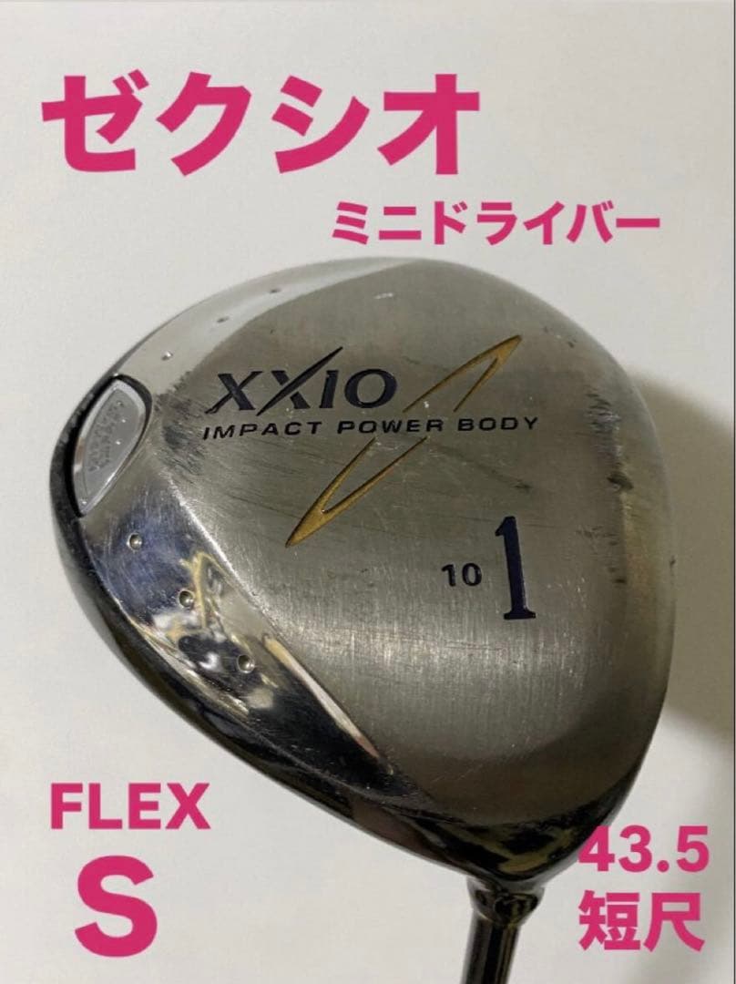 601 曲がらないドライバー！　短尺　43.5インチ　ゼクシオ