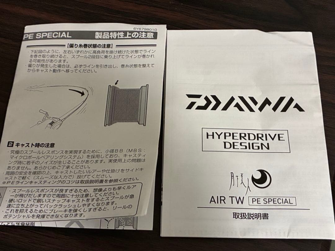【AOMさん専用】21月下美人 AIR TW 8.5R PE SPECIAL