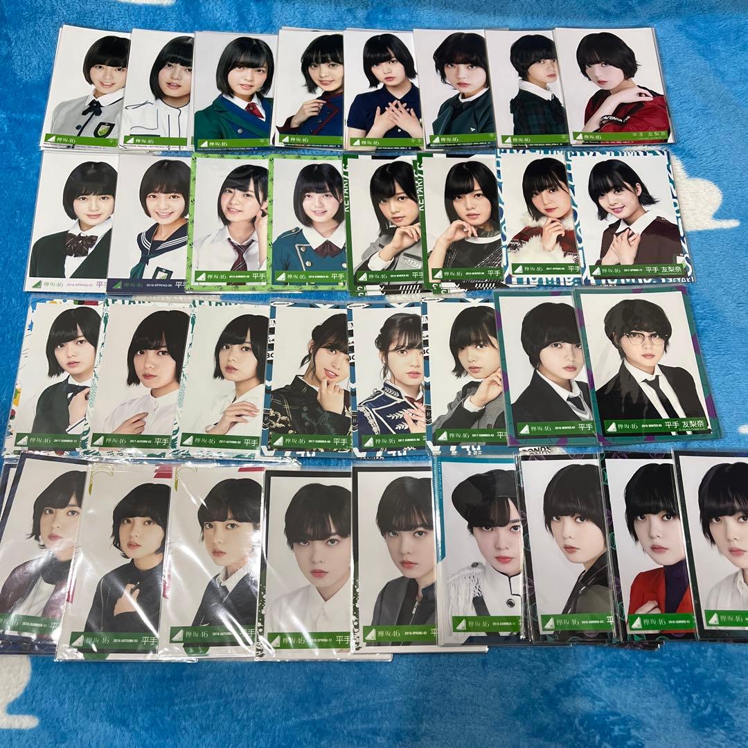 欅坂46 生写真 平手友梨奈 フルコンプ サイレントマジョリティー まとめ売り