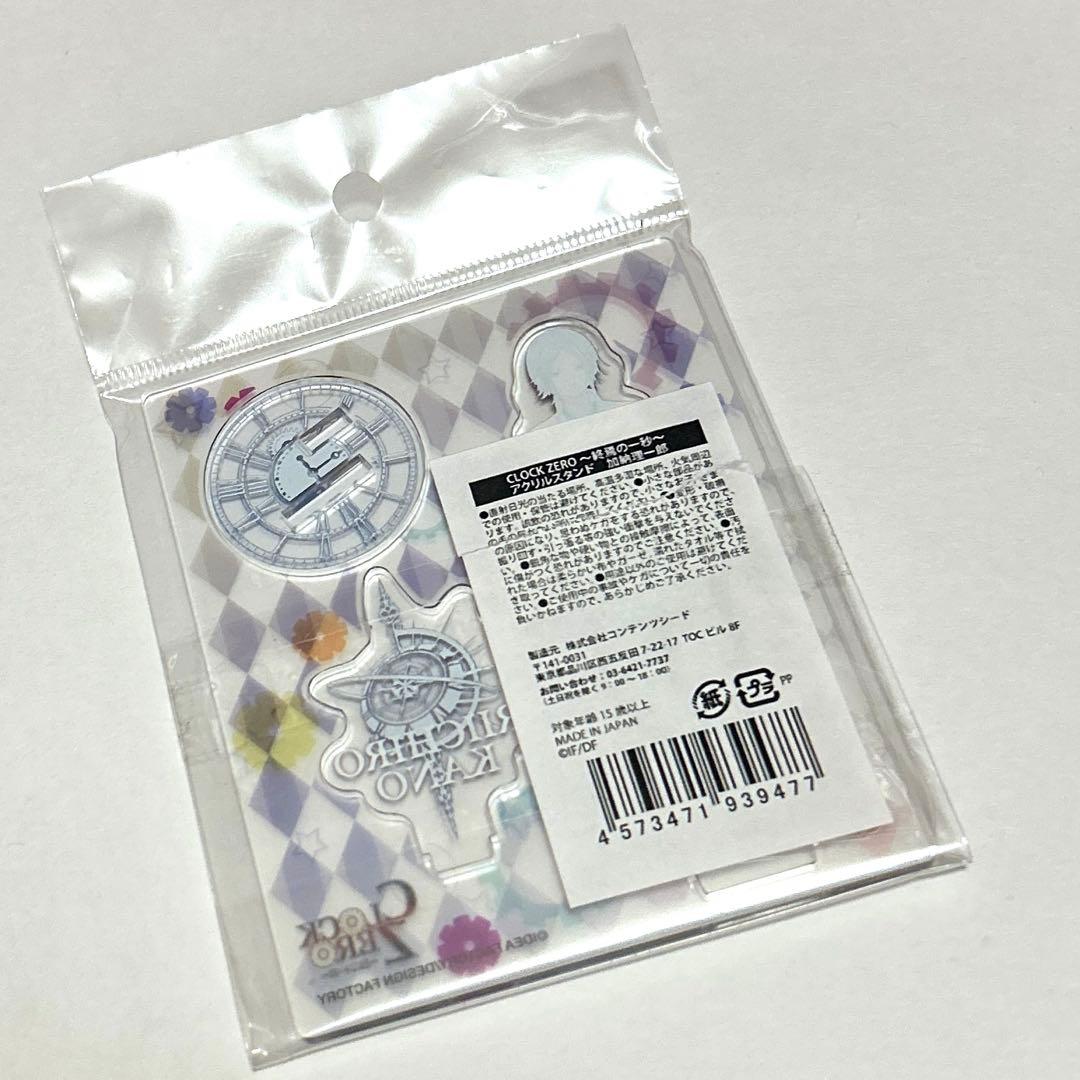 【グッズ】CLOCKZERO 理一郎　小学生　アクリルスタンド