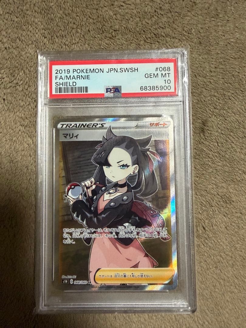 2019 ポケモンカード マリィ SR PSA10