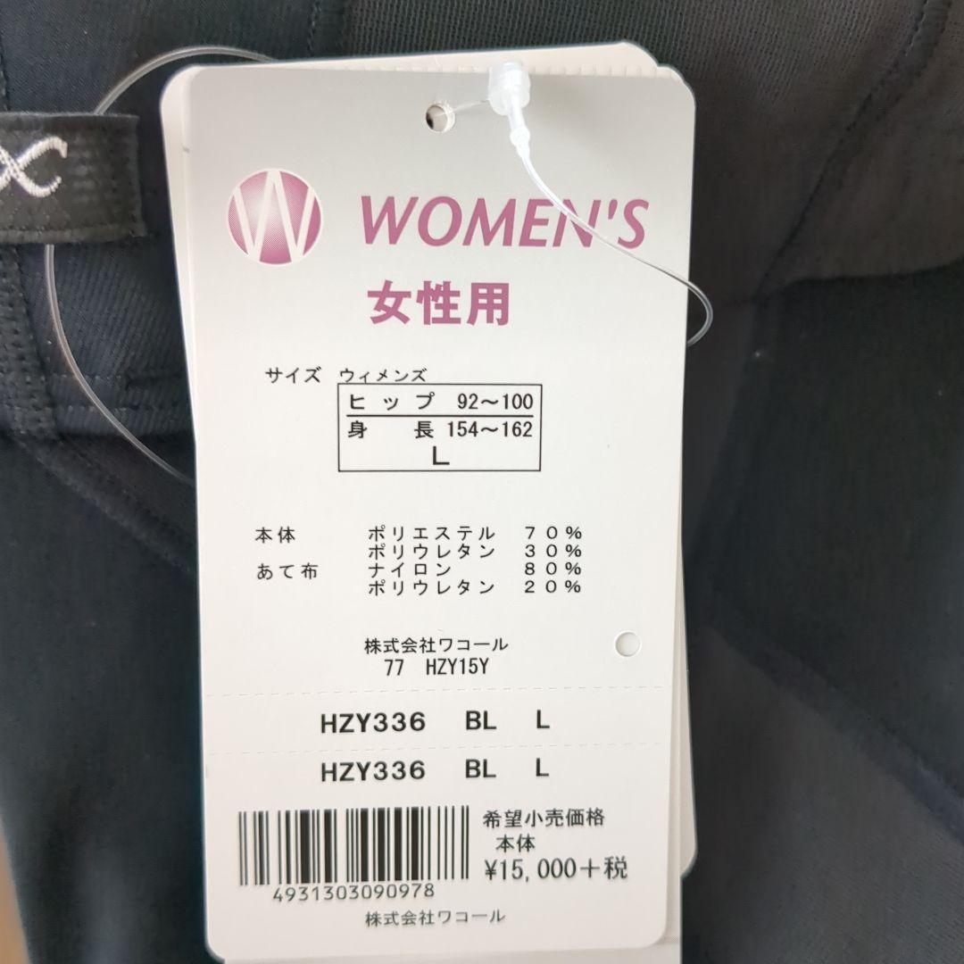 新品　ワコールXCW-XジェネレーターモデルセミロングHZY336 Lサイズ