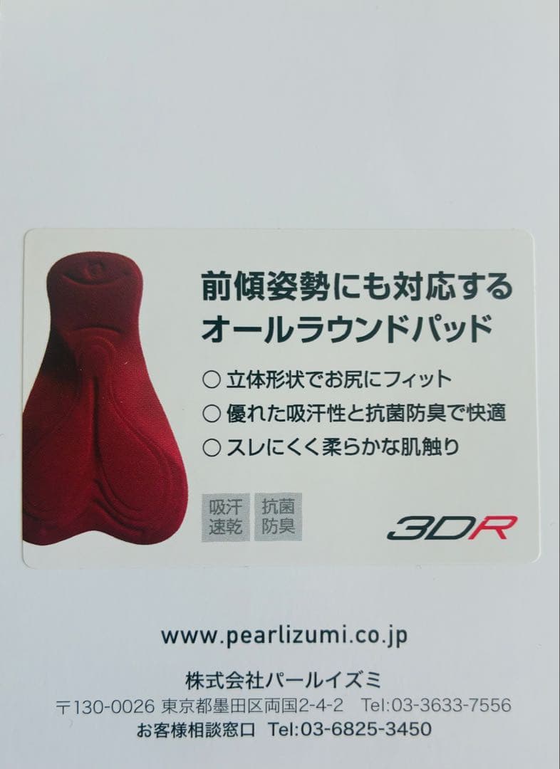 【新品未使用】パールイズミ コールドシェイド パンツ メンズXL ブラック