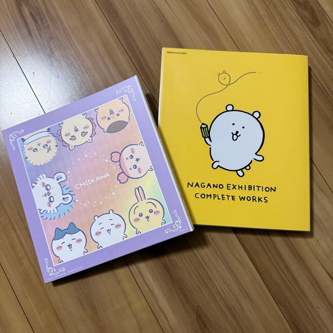 Chiikawa ナガノ展原画集 セット