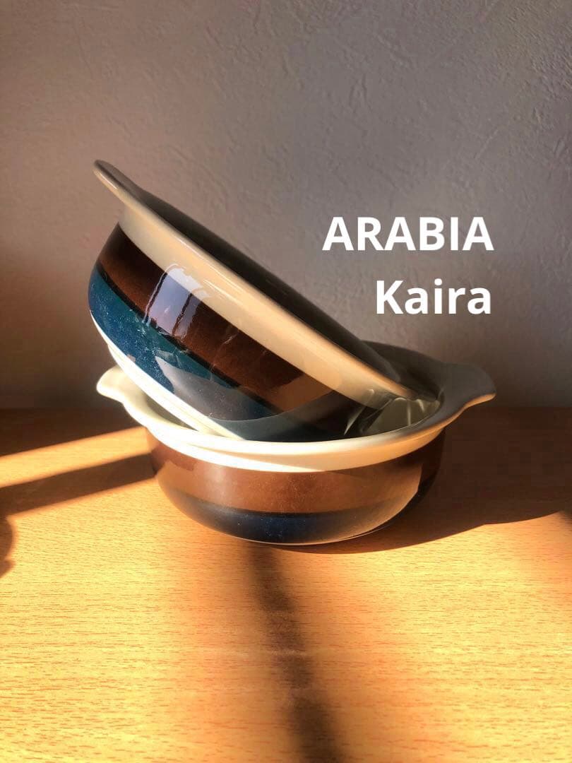 ARABIA カイラ　耳付き　ボウル　2個セット