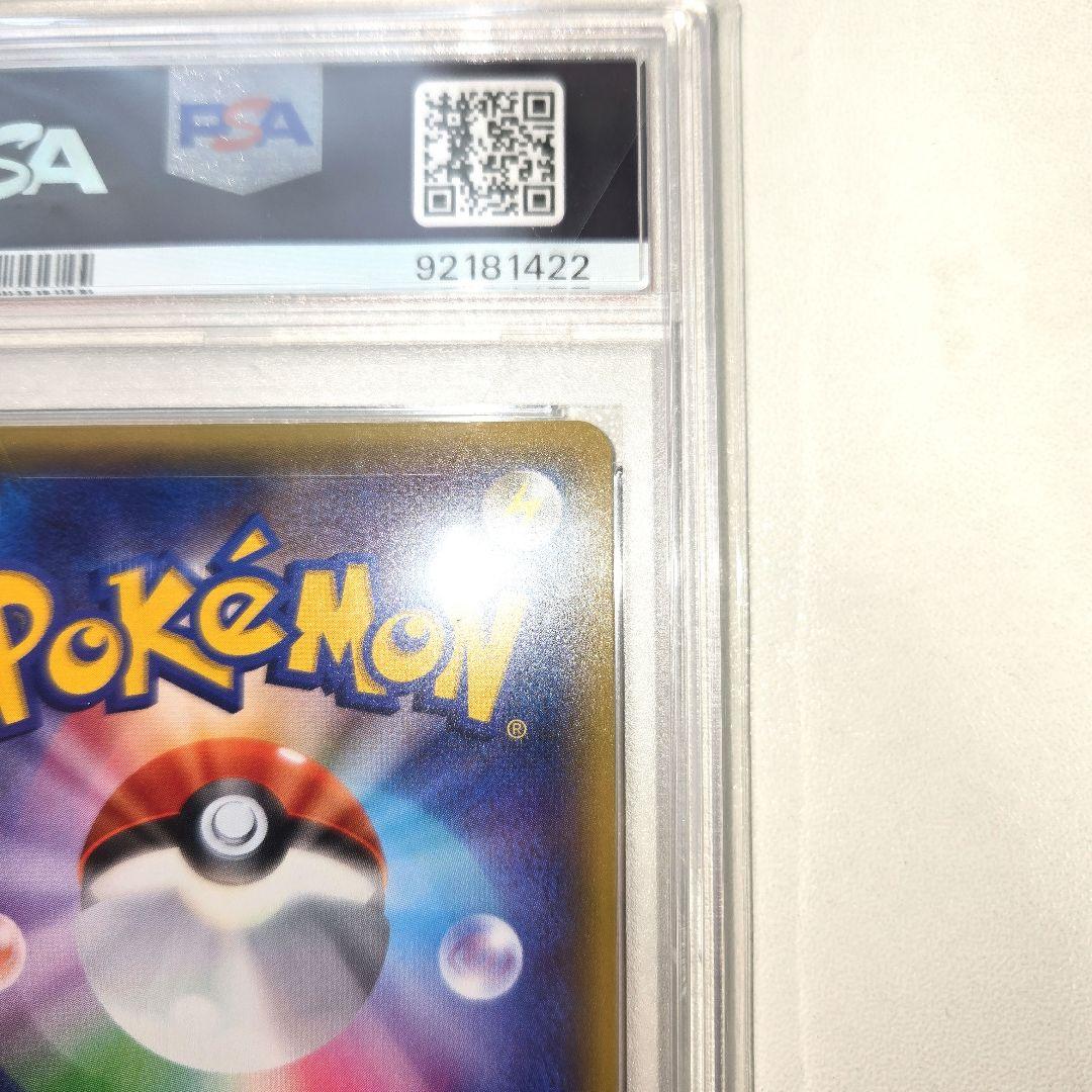 2016年 20thリザードンEX　PSA 9