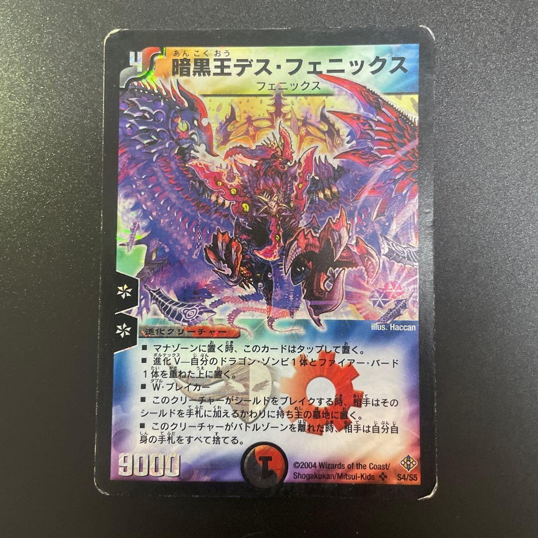 【まとめ売り】旧枠 ベリーレア・スーパーレア デュエルマスターズ 23枚