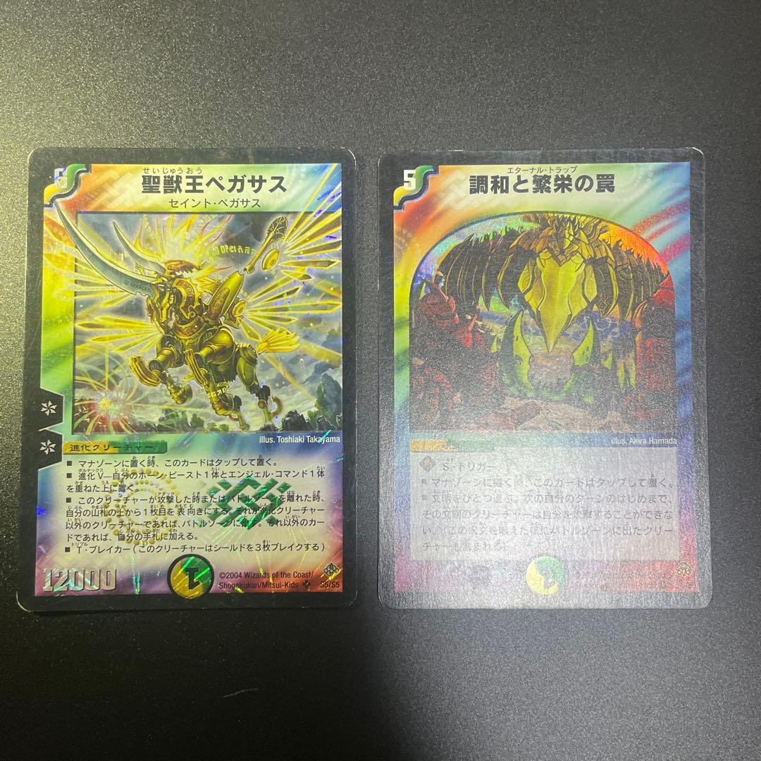 【まとめ売り】旧枠 ベリーレア・スーパーレア デュエルマスターズ 23枚