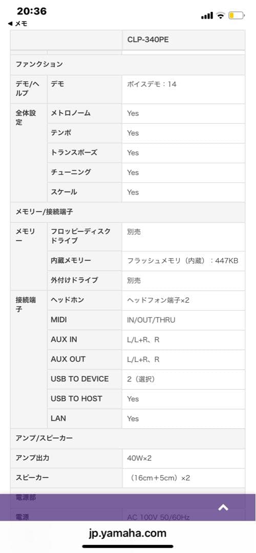YAMAHA クラビノーバ CLP-340PE 電子ピアノ黒色艶出し①