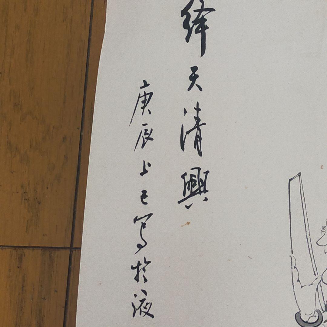 鍾馗　中国の伝説 墨絵 掛軸 大判 肉筆　55*45cm