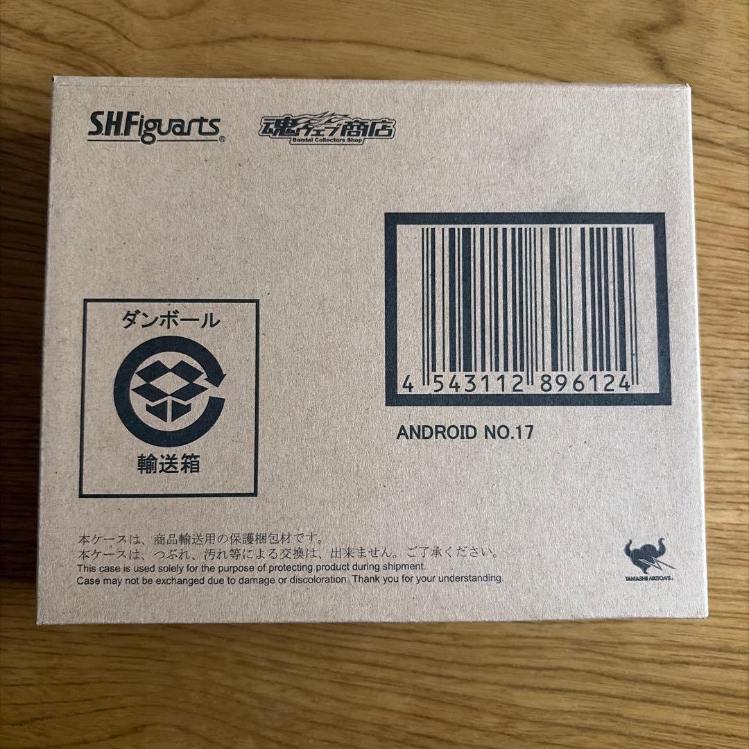 S.H.Figuarts 人造人間17号 「ドラゴンボールZ」 魂ウェブ商店限定
