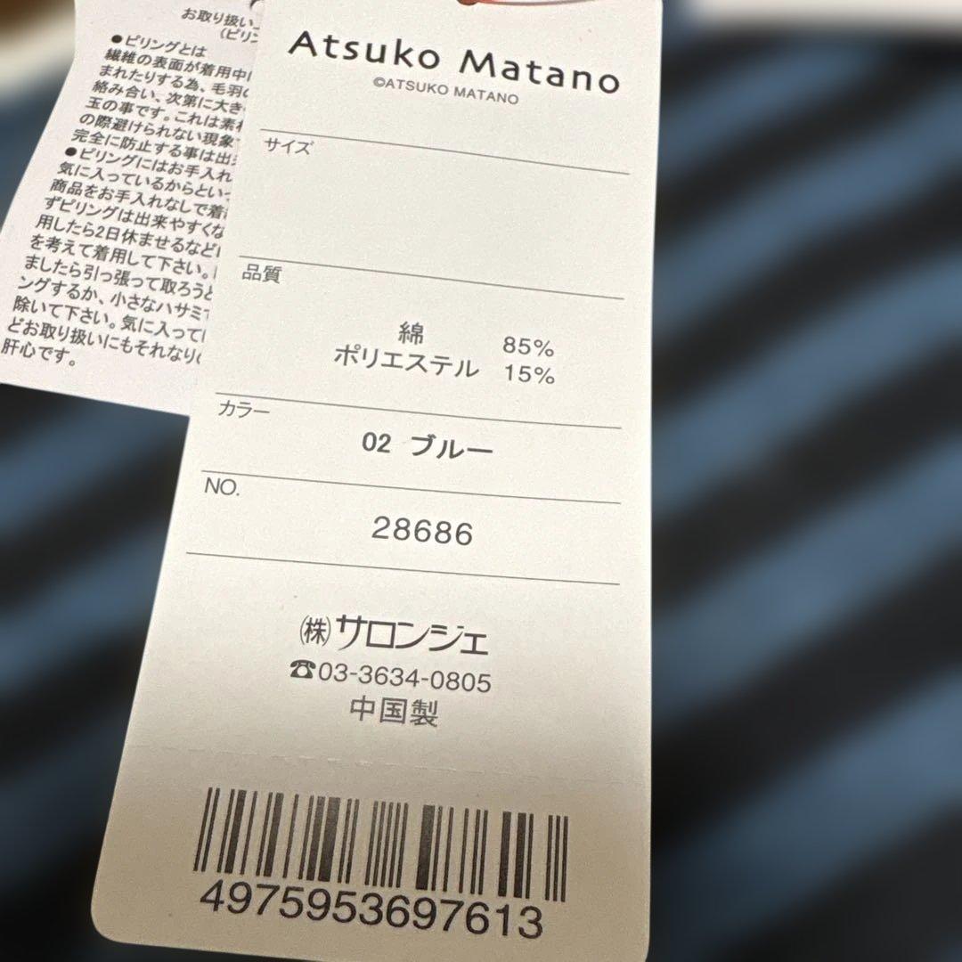 新品マタノアツコ　割烹着　ネコ