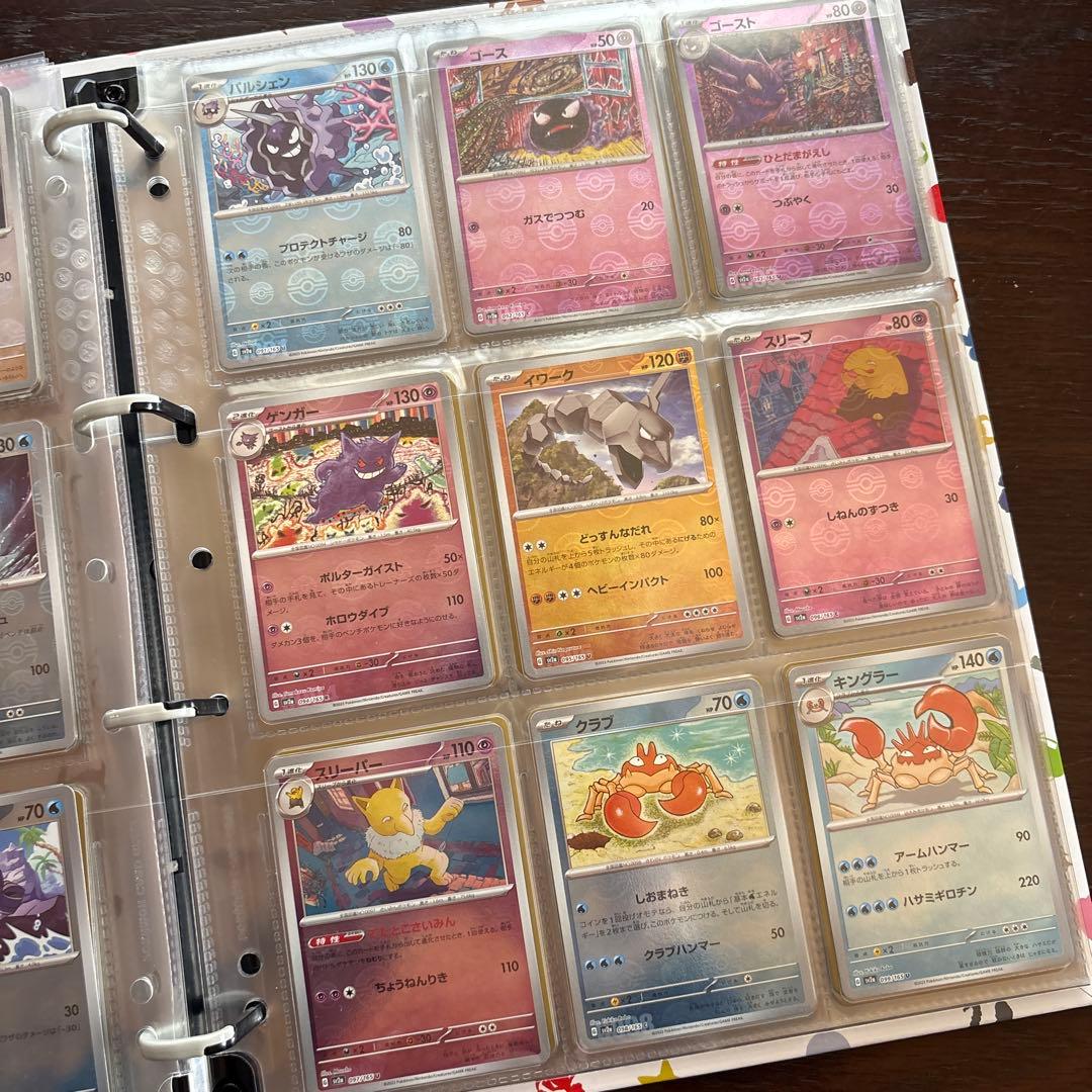 151 モンスターボールミラー・RR コンプ　コレクションファイル付き　御三家
