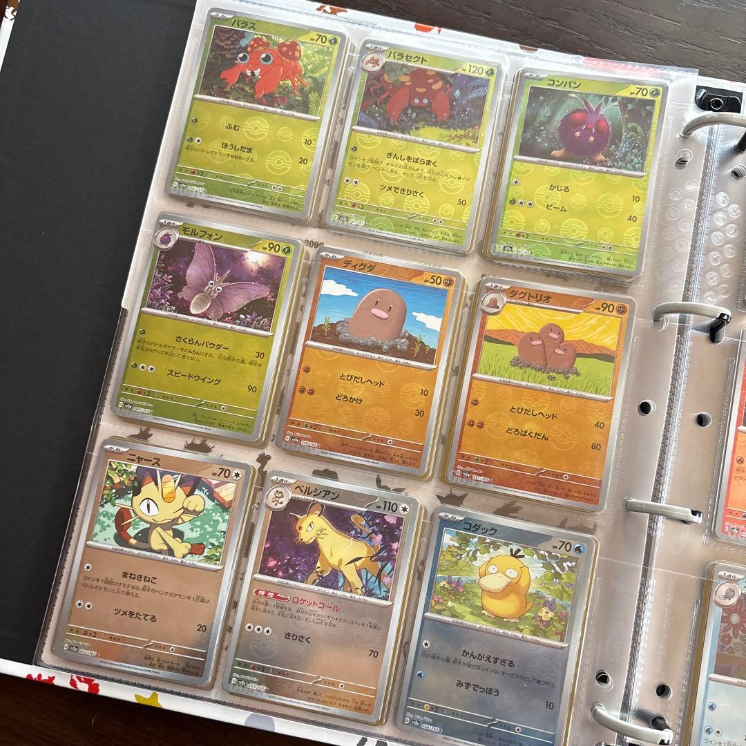 151 モンスターボールミラー・RR コンプ　コレクションファイル付き　御三家