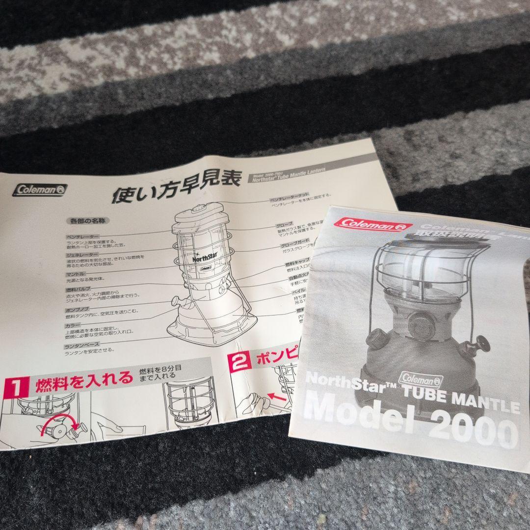 ★もゆう　コールマン照明、専用ケース